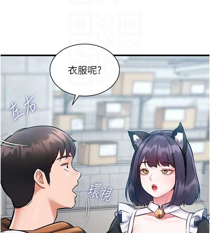 特色新視界，第18話-貓草味肉棒成癮的母貓，第 21 页