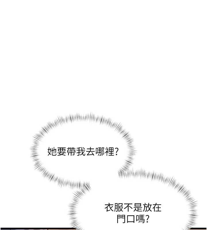 特色新視界，第18話-貓草味肉棒成癮的母貓，第 8 页