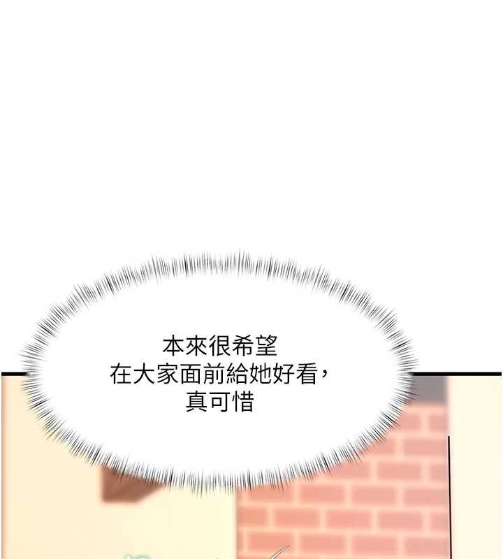 特色新視界，第18話-貓草味肉棒成癮的母貓，第 12 页