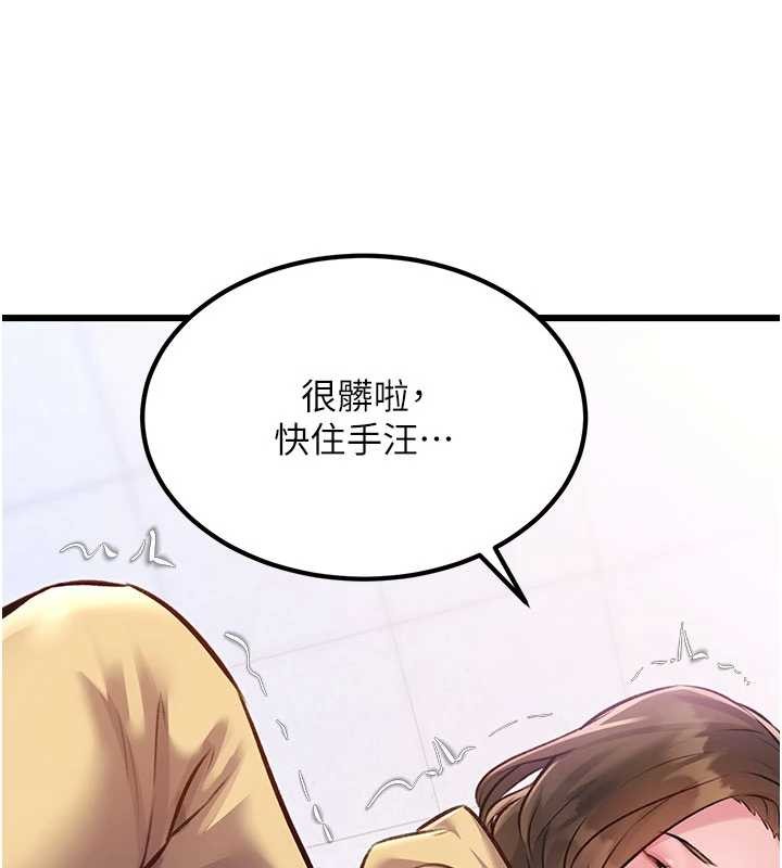 特色新視界，第20話-母狗們如廁中，第 103 页