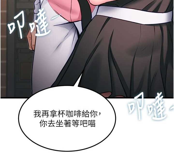 特色新視界，第20話-母狗們如廁中，第 12 页
