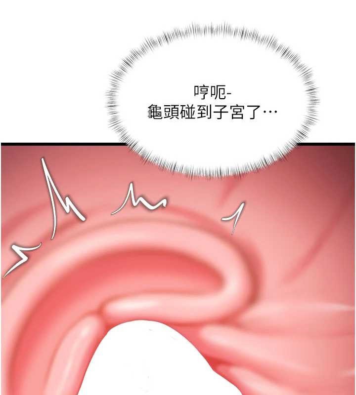 特色新視界，第21話-已獲人妻內射許可，第 65 页