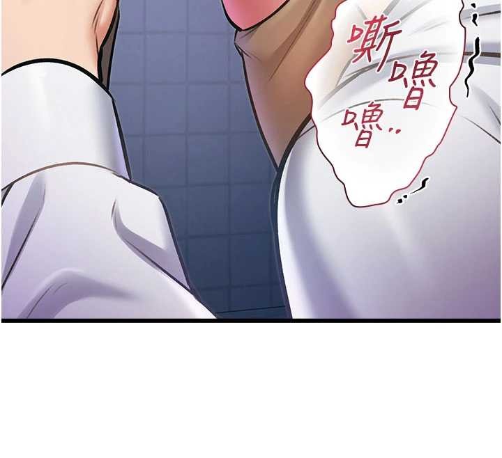 特色新視界，第21話-已獲人妻內射許可，第 12 页