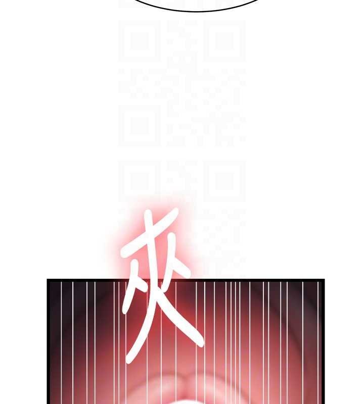 特色新視界，第22話-跳脫框架的交配，第 122 页