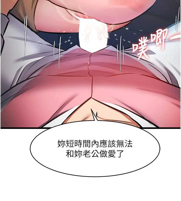 特色新視界，第22話-跳脫框架的交配，第 158 页