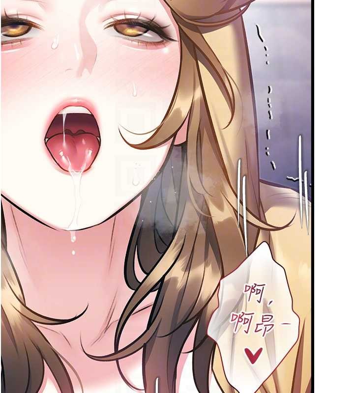 特色新視界，第22話-跳脫框架的交配，第 21 页