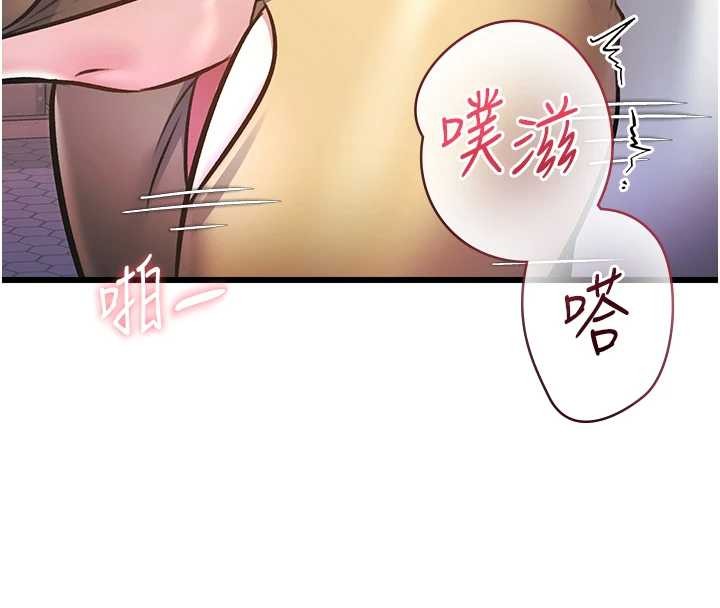特色新視界，第22話-跳脫框架的交配，第 8 页