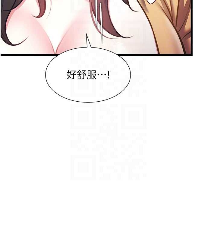 特色新視界，第22話-跳脫框架的交配，第 22 页