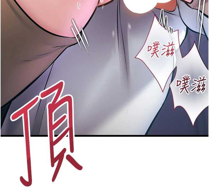 特色新視界，第22話-跳脫框架的交配，第 12 页