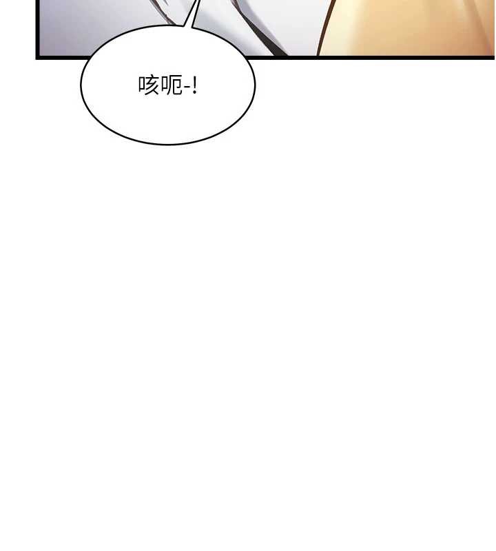 特色新視界，第22話-跳脫框架的交配，第 184 页