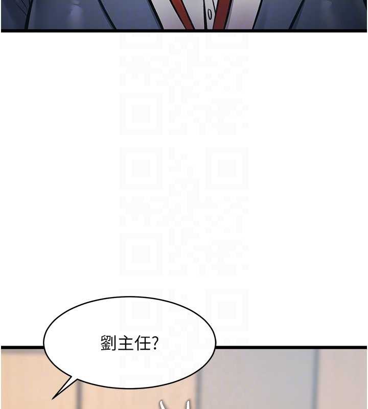 特色新視界，第23話-一大早就這麼刺激嗎?，第 106 页