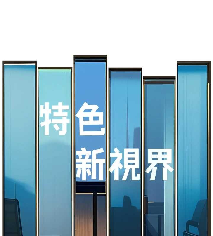 特色新視界，第23話-一大早就這麼刺激嗎?，第 95 页