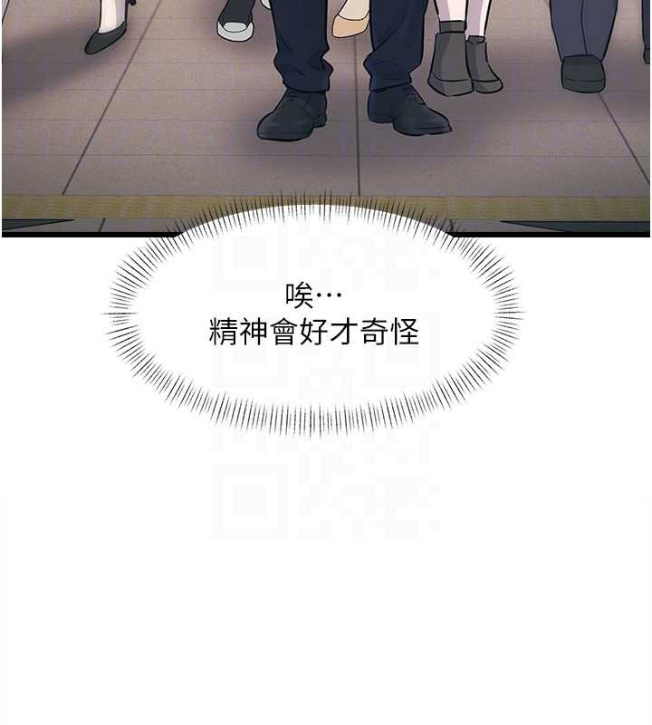 特色新視界，第23話-一大早就這麼刺激嗎?，第 21 页