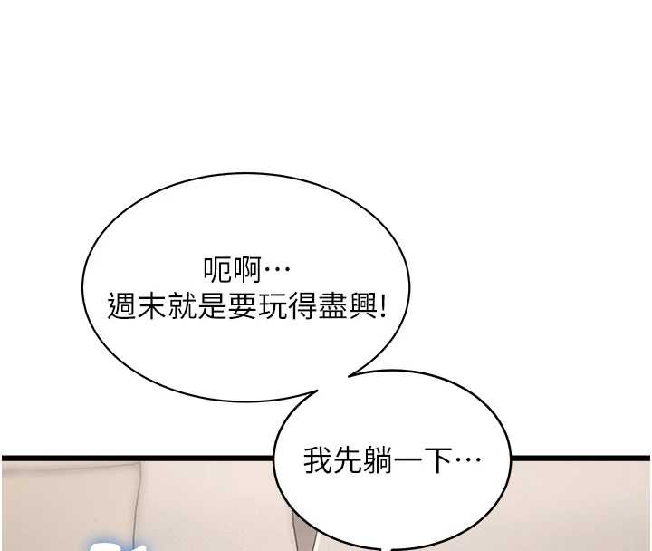 特色新視界，第23話-一大早就這麼刺激嗎?，第 8 页