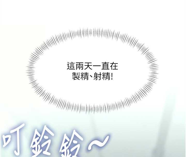 特色新視界，第23話-一大早就這麼刺激嗎?，第 22 页
