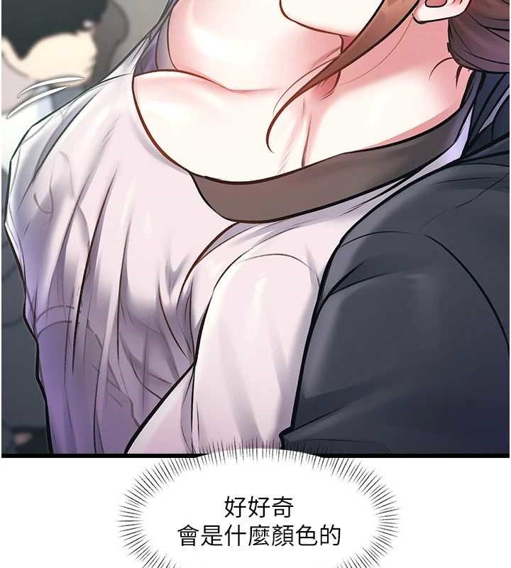 特色新視界，第23話-一大早就這麼刺激嗎?，第 60 页