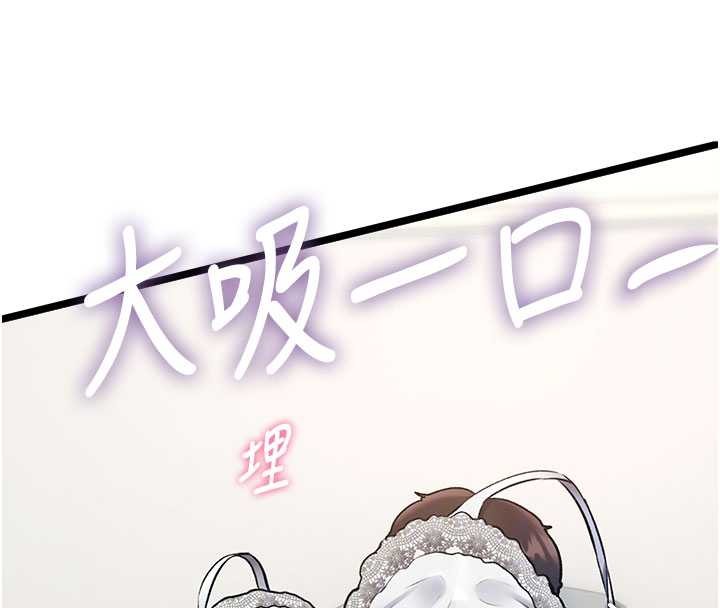 特色新視界，第24話-被酥胸服務的快感，第 106 页