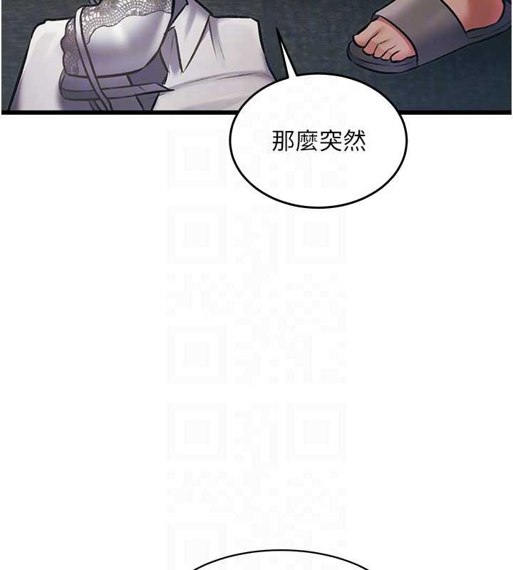 特色新視界，第24話-被酥胸服務的快感，第 103 页