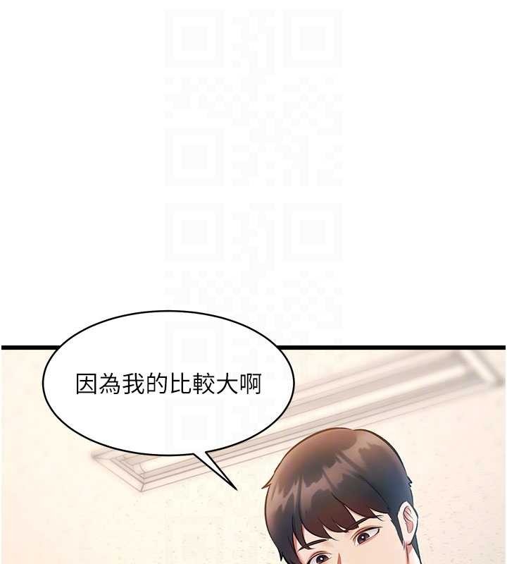 特色新視界，第24話-被酥胸服務的快感，第 21 页