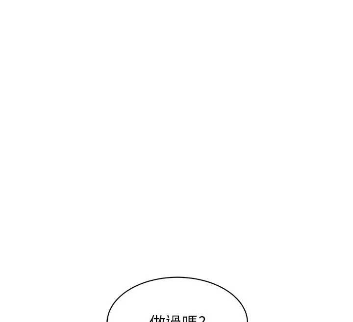 特色新視界，第24話-被酥胸服務的快感，第 65 页