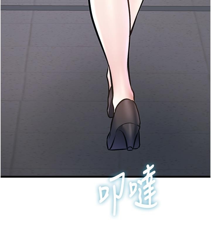 特色新視界，第25話-撐開妳的處女鮑，第 122 页