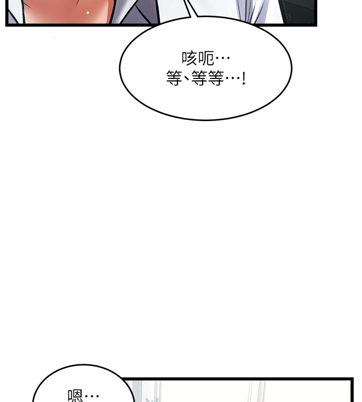 特色新視界，第25話-撐開妳的處女鮑，第 69 页