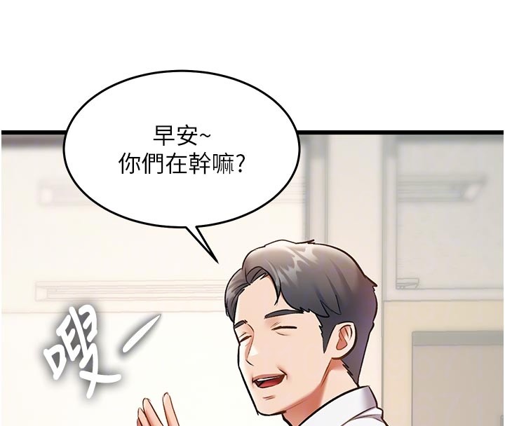 特色新視界，第25話-撐開妳的處女鮑，第 22 页