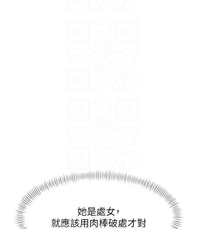 特色新視界，第26話-捉弄巨乳女同事，第 106 页