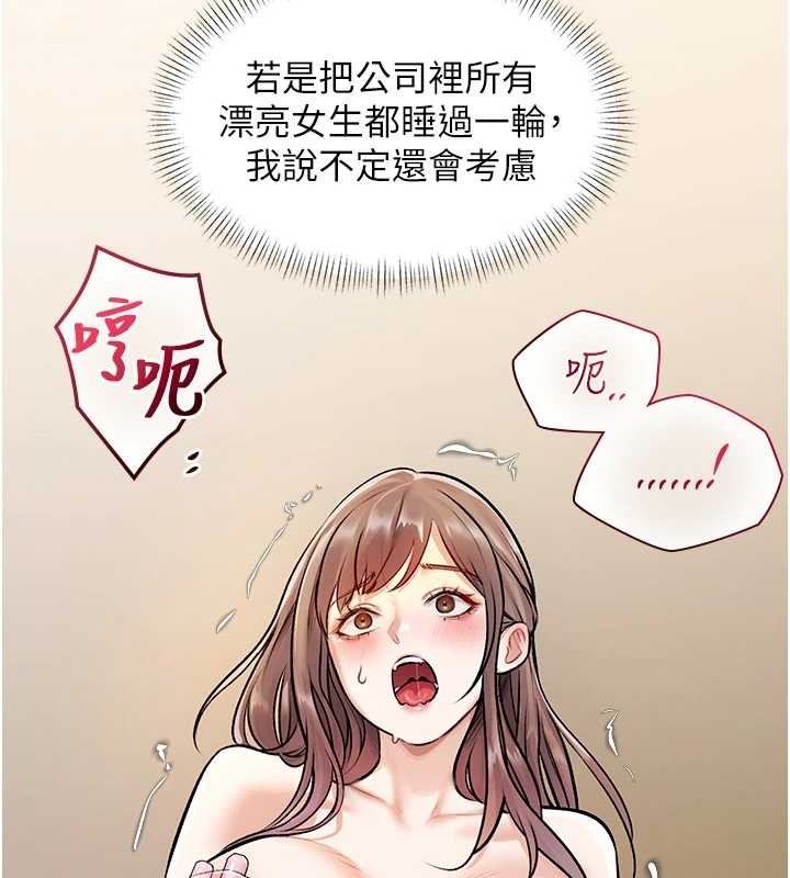 特色新視界，第26話-捉弄巨乳女同事，第 158 页