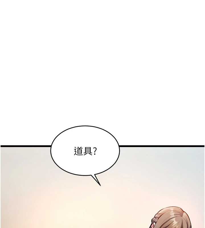 特色新視界，第26話-捉弄巨乳女同事，第 95 页