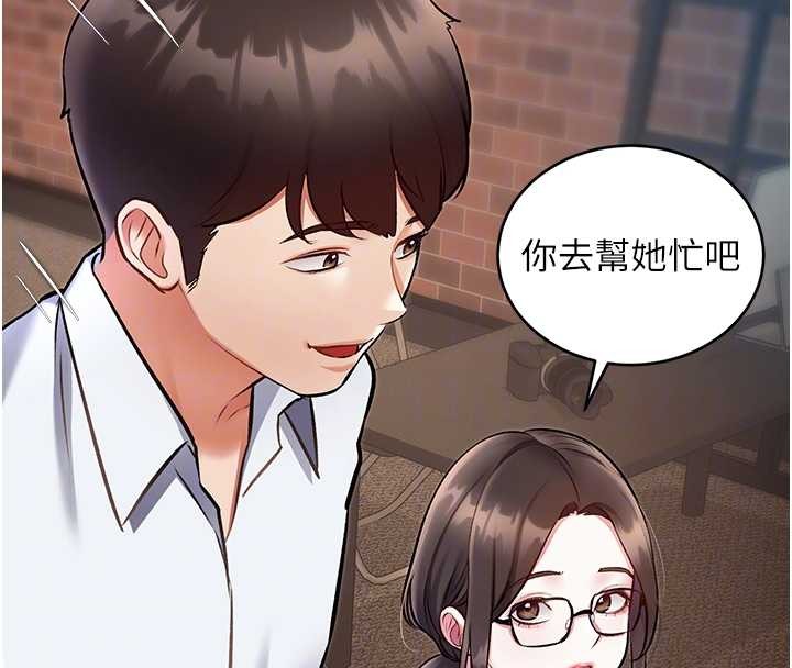 特色新視界，第26話-捉弄巨乳女同事，第 21 页