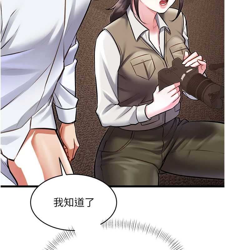 特色新視界，第26話-捉弄巨乳女同事，第 22 页