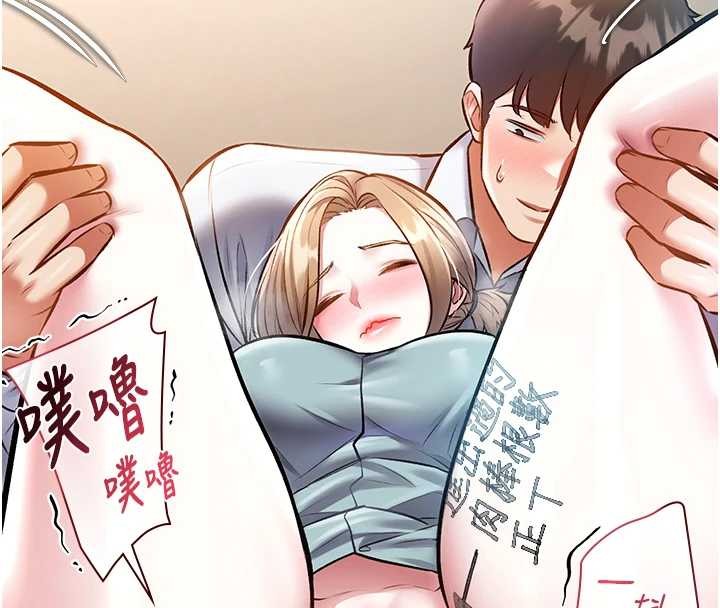 特色新視界，第27話-拍攝小穴洩洪的畫面，第 158 页