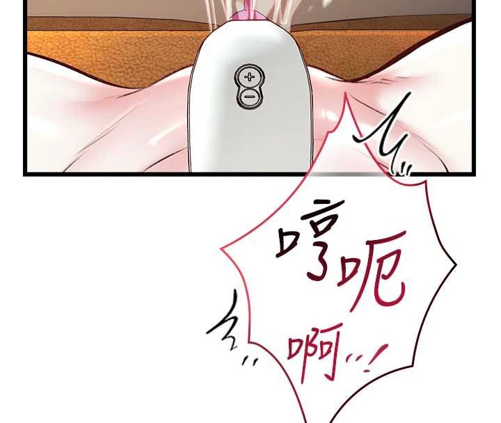 特色新視界，第27話-拍攝小穴洩洪的畫面，第 8 页