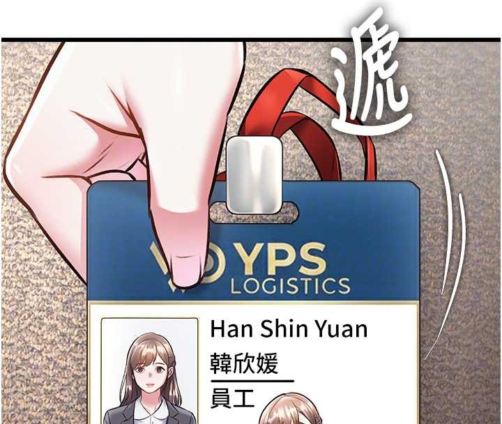 特色新視界，第27話-拍攝小穴洩洪的畫面，第 22 页