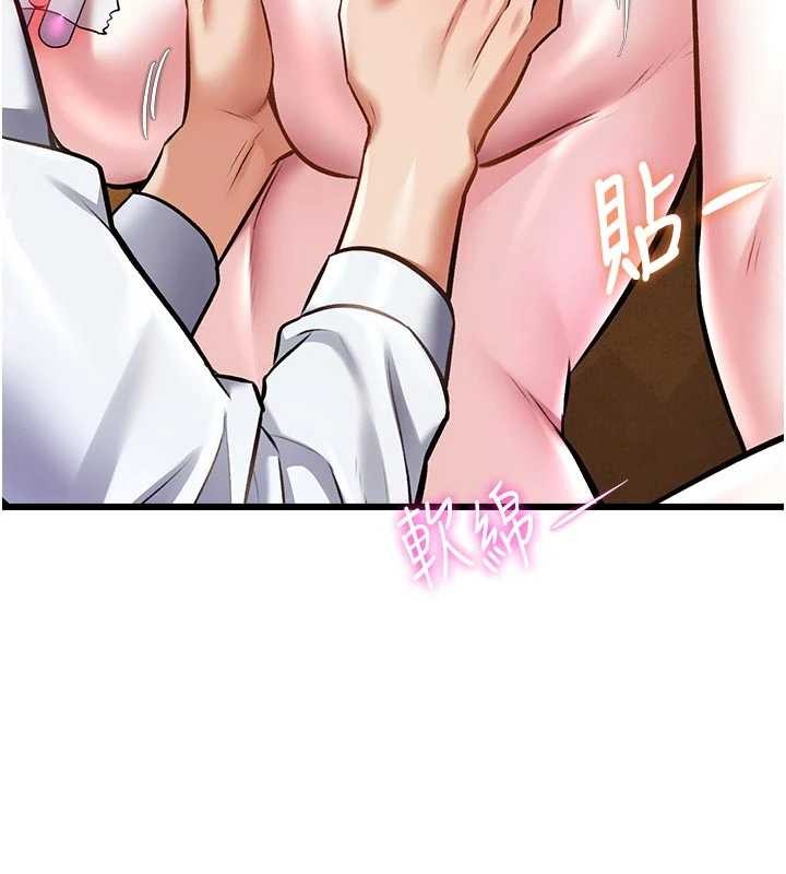 特色新視界，第28話-為妳準備的各種道具，第 122 页