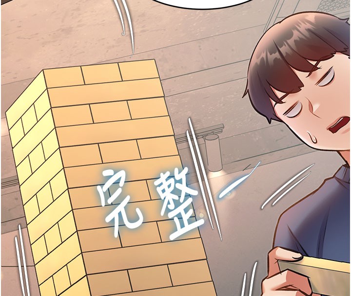 特色新視界，第29話-開局不順的三人約會，第 125 页