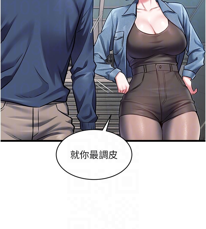 特色新視界，第29話-開局不順的三人約會，第 22 页