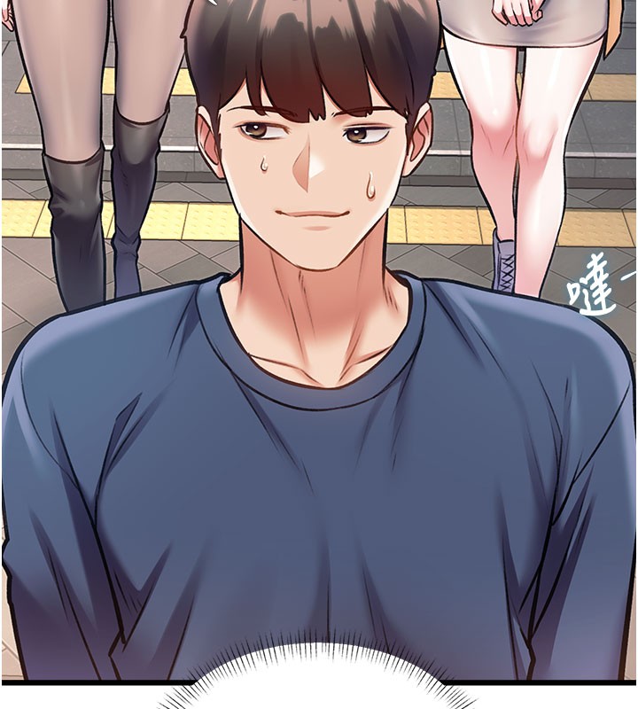 特色新視界，第29話-開局不順的三人約會，第 60 页