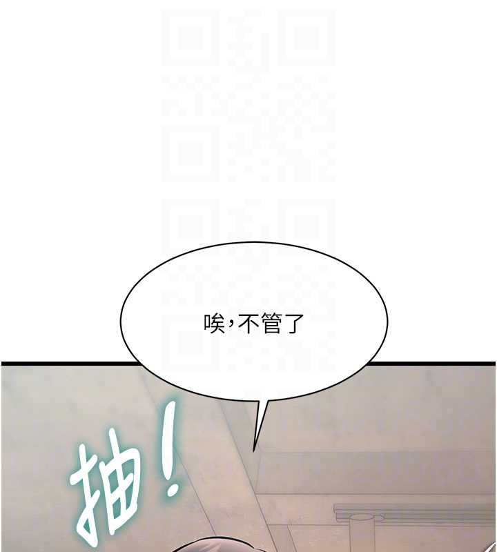 特色新視界，第30話-真的要玩這麼大嗎?，第 125 页