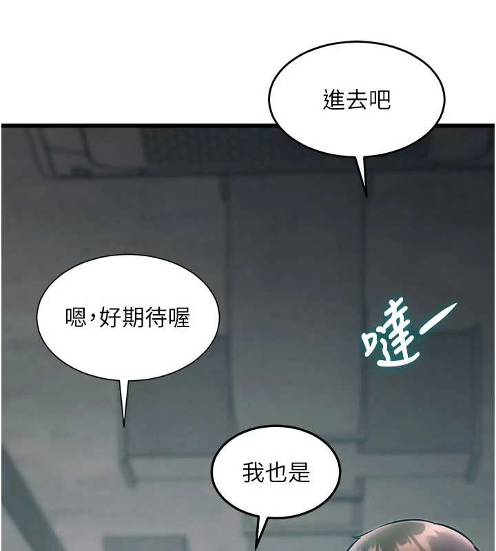 特色新視界，第30話-真的要玩這麼大嗎?，第 159 页