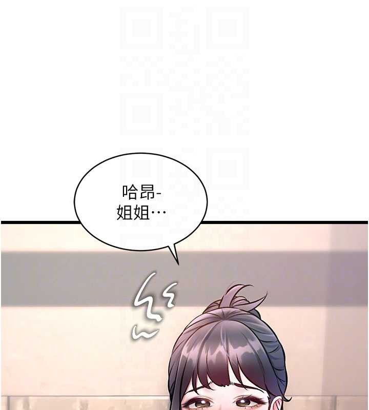 特色新視界，第30話-真的要玩這麼大嗎?，第 95 页