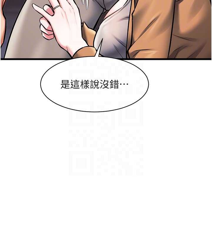 特色新視界，第30話-真的要玩這麼大嗎?，第 21 页