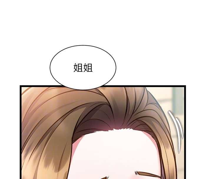 特色新視界，第30話-真的要玩這麼大嗎?，第 22 页