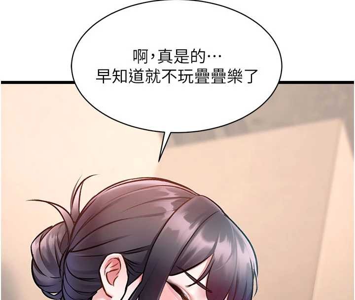 特色新視界，第30話-真的要玩這麼大嗎?，第 60 页