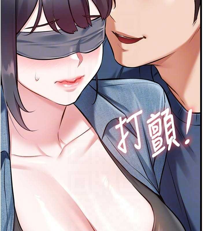 特色新視界，第31話-左擁右抱的密室逃脫，第 125 页