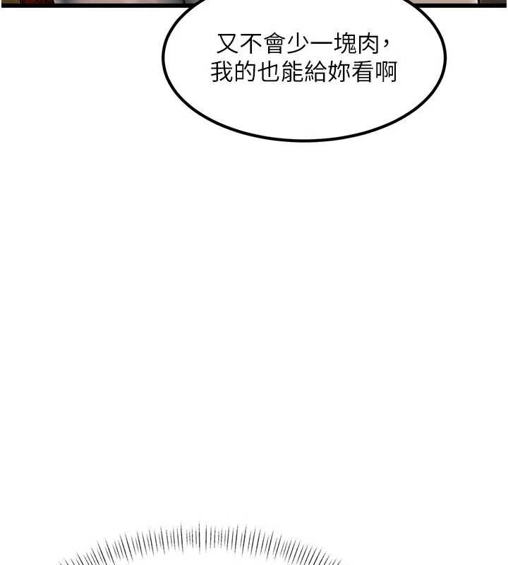 特色新視界，第31話-左擁右抱的密室逃脫，第 158 页