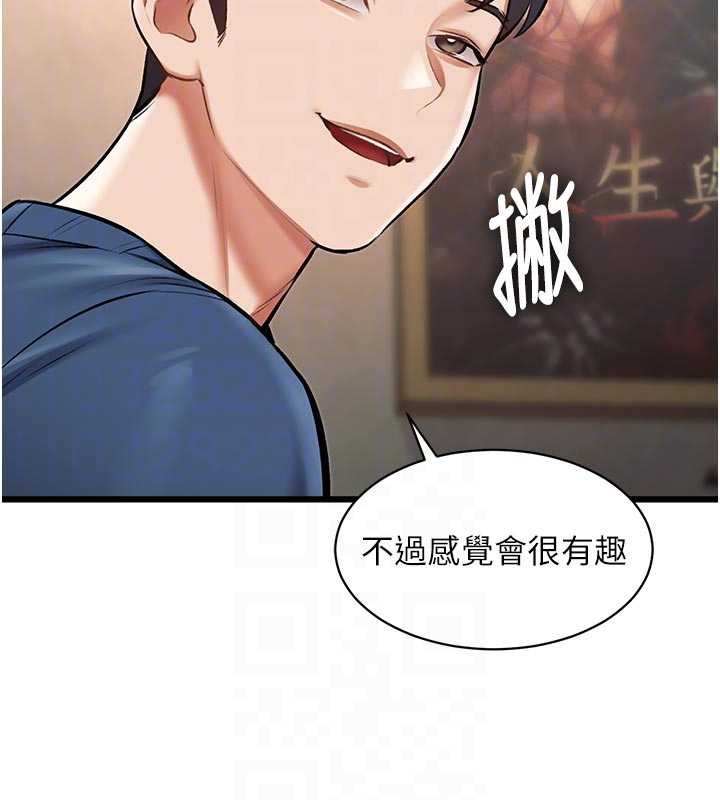 特色新視界，第31話-左擁右抱的密室逃脫，第 21 页