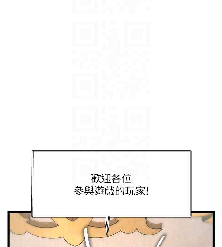特色新視界，第31話-左擁右抱的密室逃脫，第 22 页