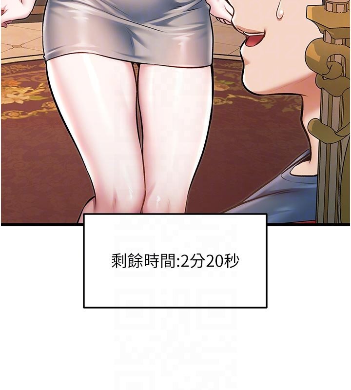 特色新視界，第32話-誘惑的舞會，第 122 页